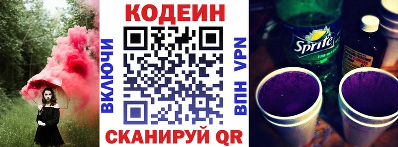 mega tor  продажа наркотиков  Новосибирск  Кодеин напиток Lean (лин) 